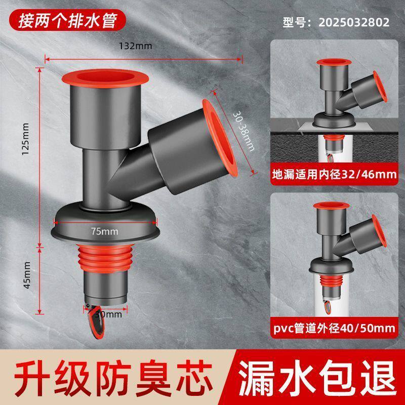 下水道防臭专用神器洗衣