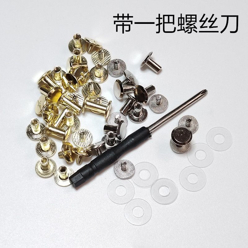 螺丝钉小号铆diy手工藤条