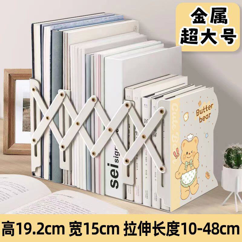 书架儿童不占空间可伸缩书立架学生韩版书立简约书挡板创意高中生