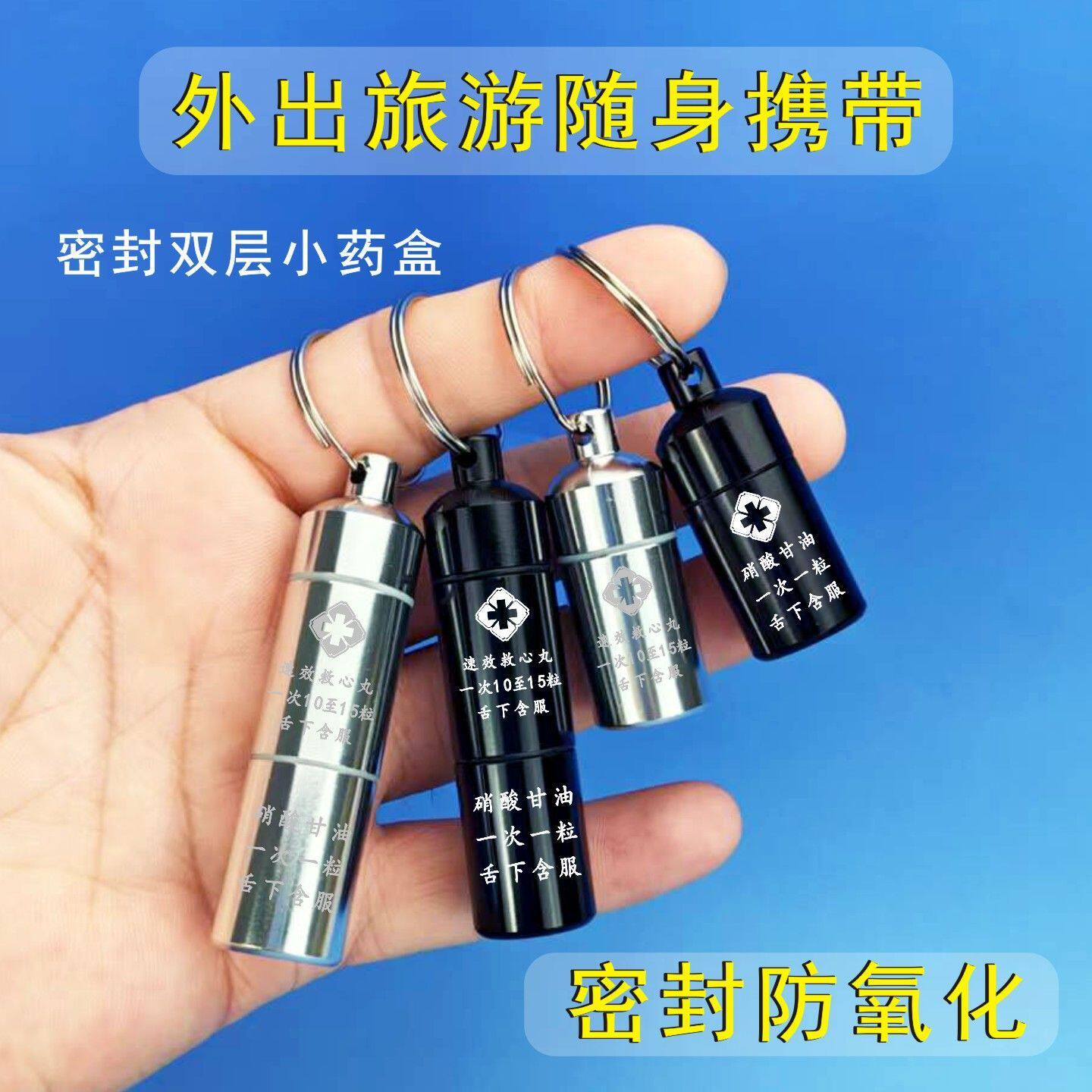 放药的小盒子便捷速效救