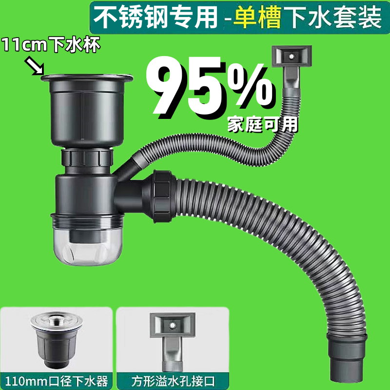 厨房水槽台下水管不锈钢单盆下水器下水管洗菜盆单槽双槽提篮洗碗