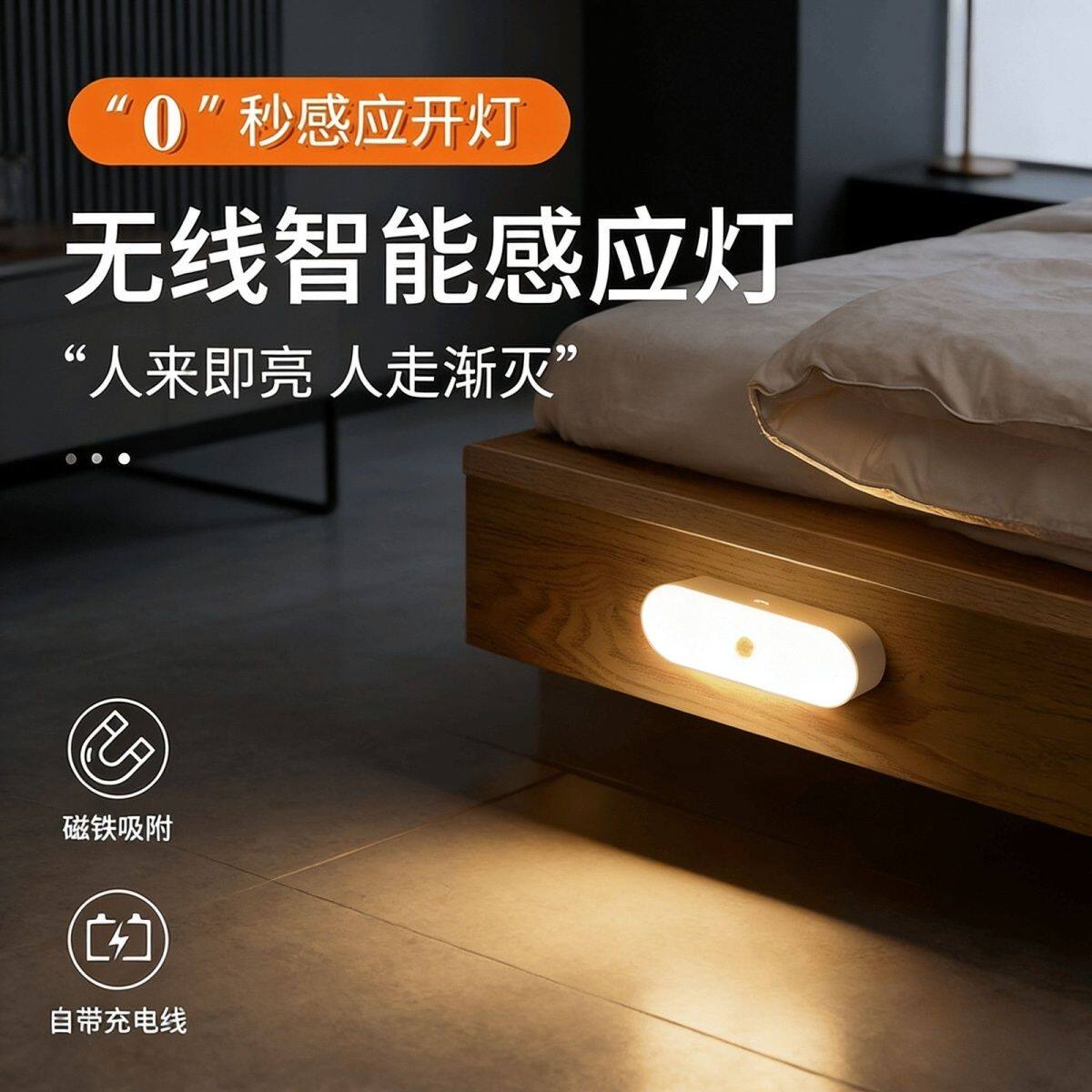 超微光小夜灯长条人体感