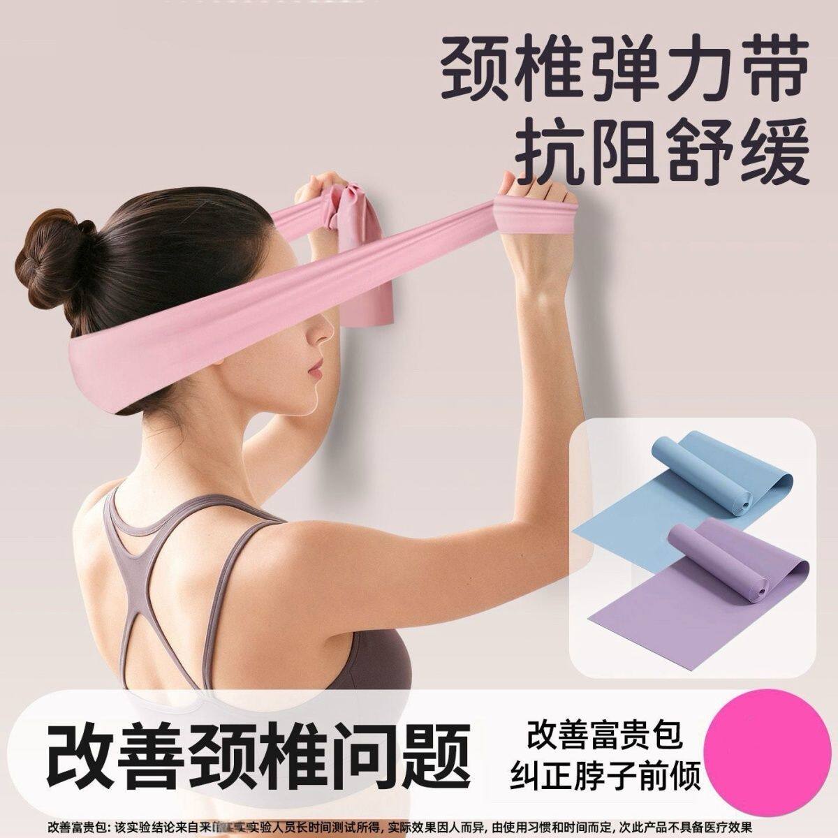 颈椎抗阻弹力带康复用反