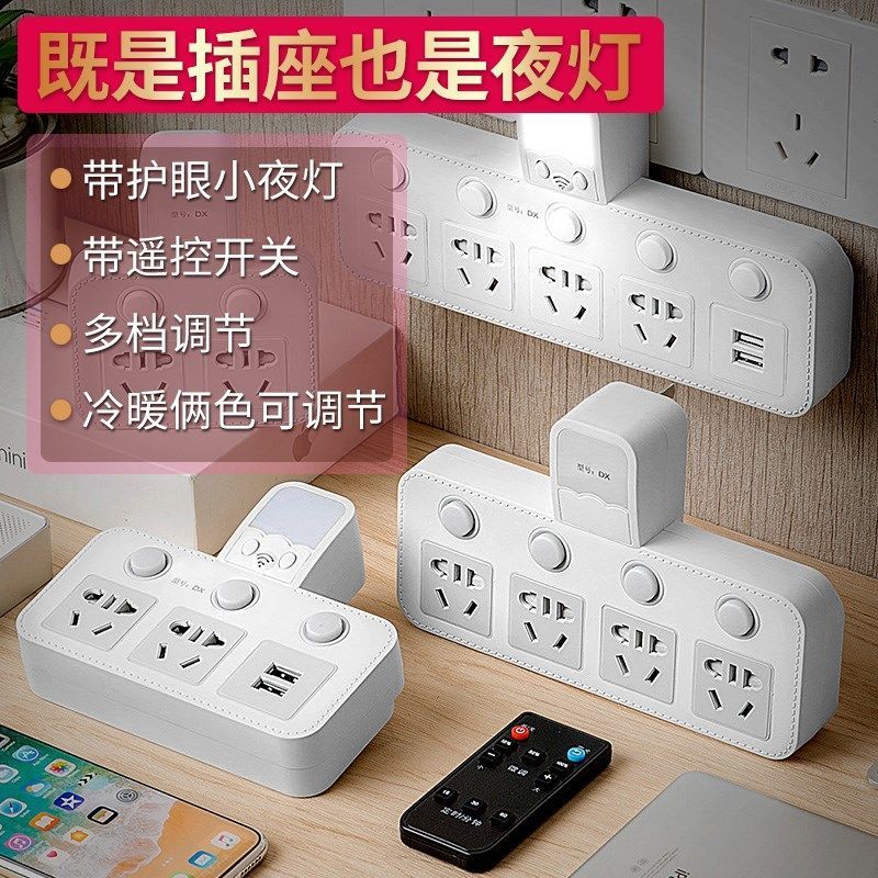 大小插头转换器插座多功