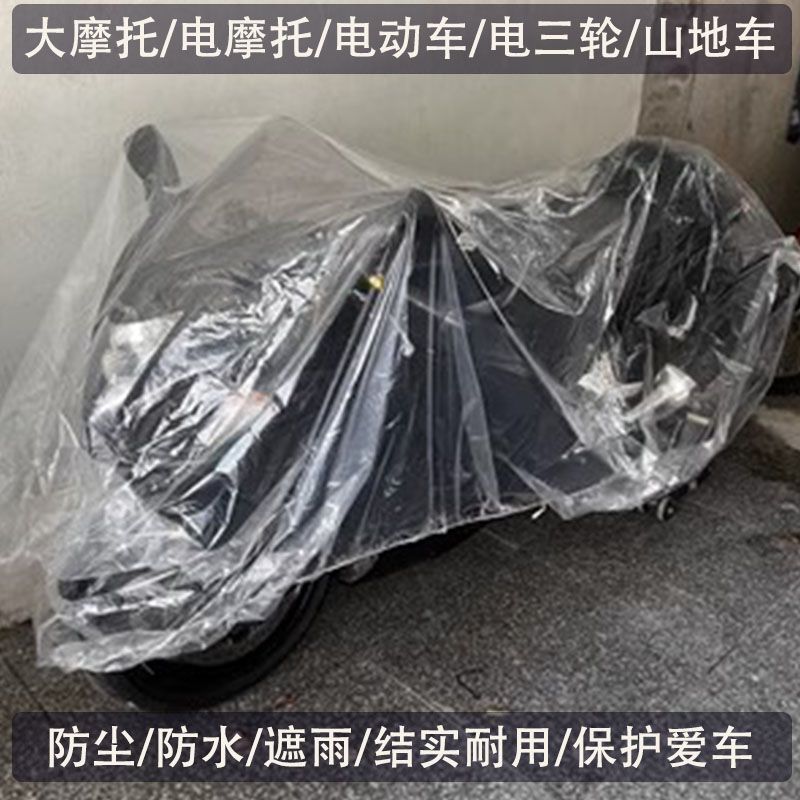 小车防晒车罩摩托子尘防