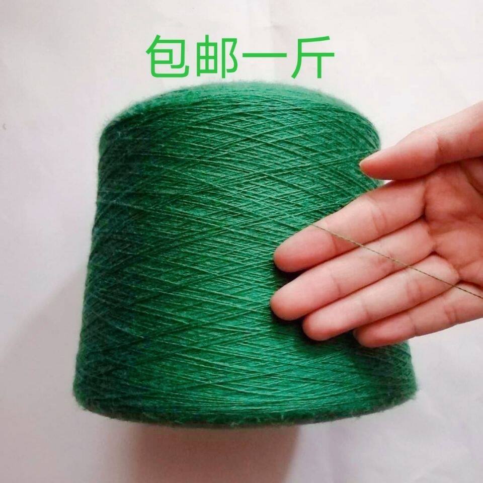 深绿色毛线细线特细晴纶混纺毛线适合手钩编织手感柔软暖和