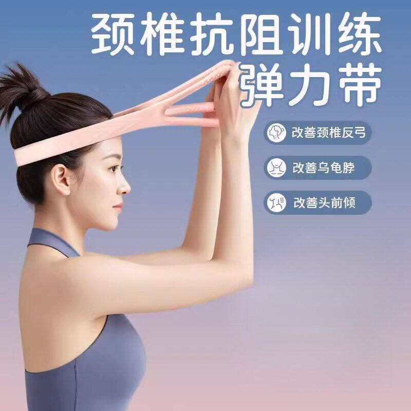 颈椎抗阻弹力带训练器颈