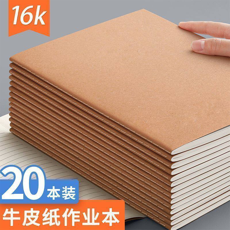 笔记本便宜加厚牛皮纸作
