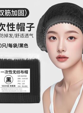 一次性帽子黑色一次性无纺布帽子餐饮厨房食品卫生工作发网厨师防