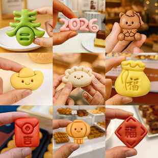 福字饺子模具2026马年新年一口馒头模具福袋元宝饺子花样面食宝宝