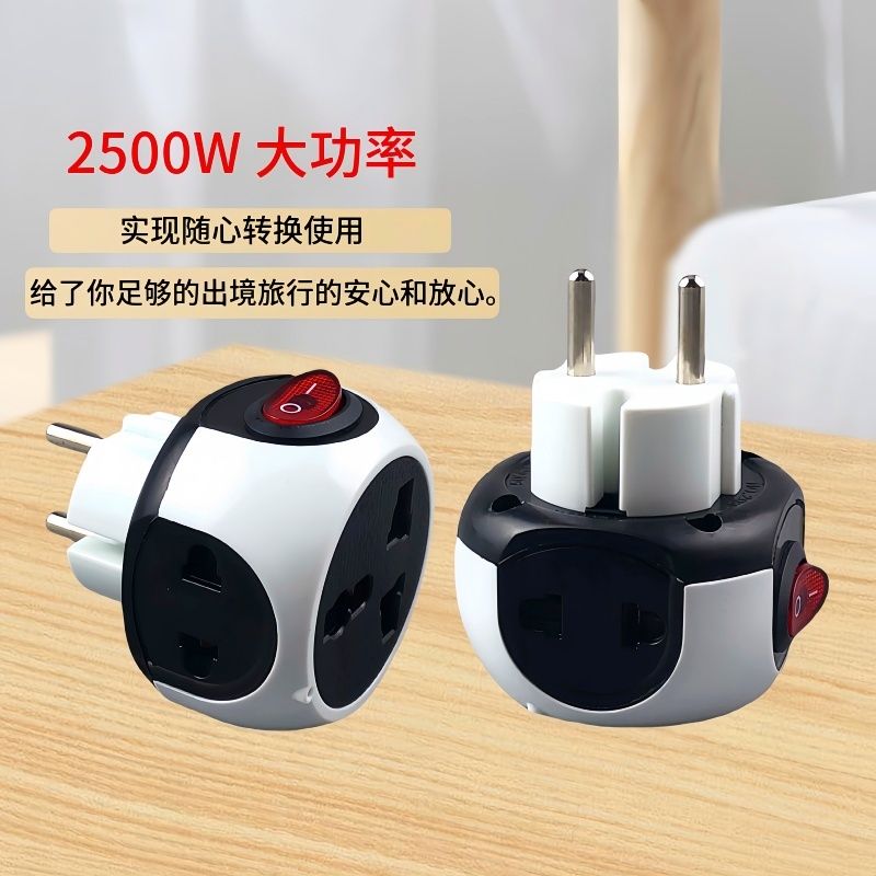大小插头转换器欧标转国