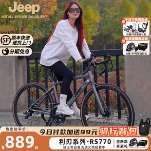 Jeep吉普公路自行车碟刹变速铝合金成人男女学生通勤代步车-RS770