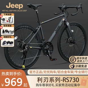 Jeep吉普公路自行车成人男女款 学生铝合金车架变速弯把跑车RS730