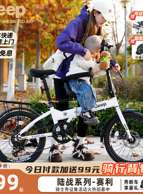 Jeep吉普折叠自行车带小孩母子车