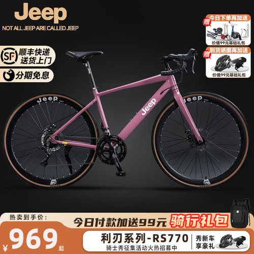 Jeep吉普铝合金车架公路自行车