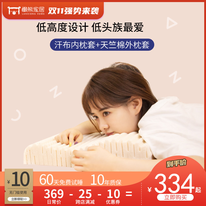 懒熊乳胶枕竹纹型切割枕特拉雷成人枕泰国天然乳胶枕头护颈枕枕芯|ruв категории постельные принадлежности, 枕头, 乳胶枕 - от Buy2taobao.com для оказания профессиональной услуги покупки агента Taobao
