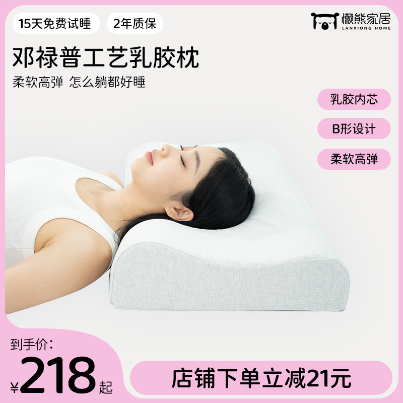 懒熊乳胶枕头天然乳胶邓禄普工艺乳胶枕天然乳胶枕头护颈枕头深睡