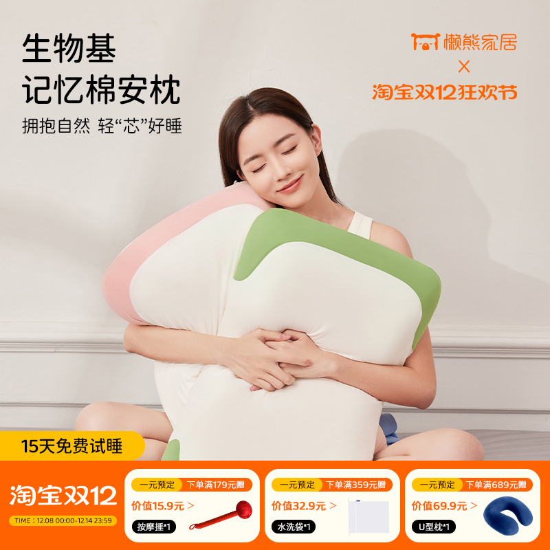 成人记忆枕懒熊特拉雷天然大豆枕