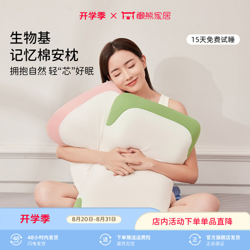 懒熊特拉雷成人记忆枕
