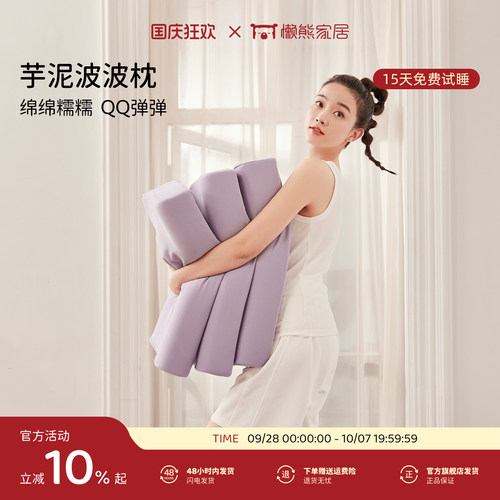 懒熊特拉雷乳胶枕紫色梦想款