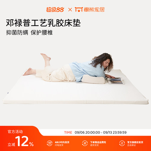 懒熊家居乳胶床垫可折叠天然