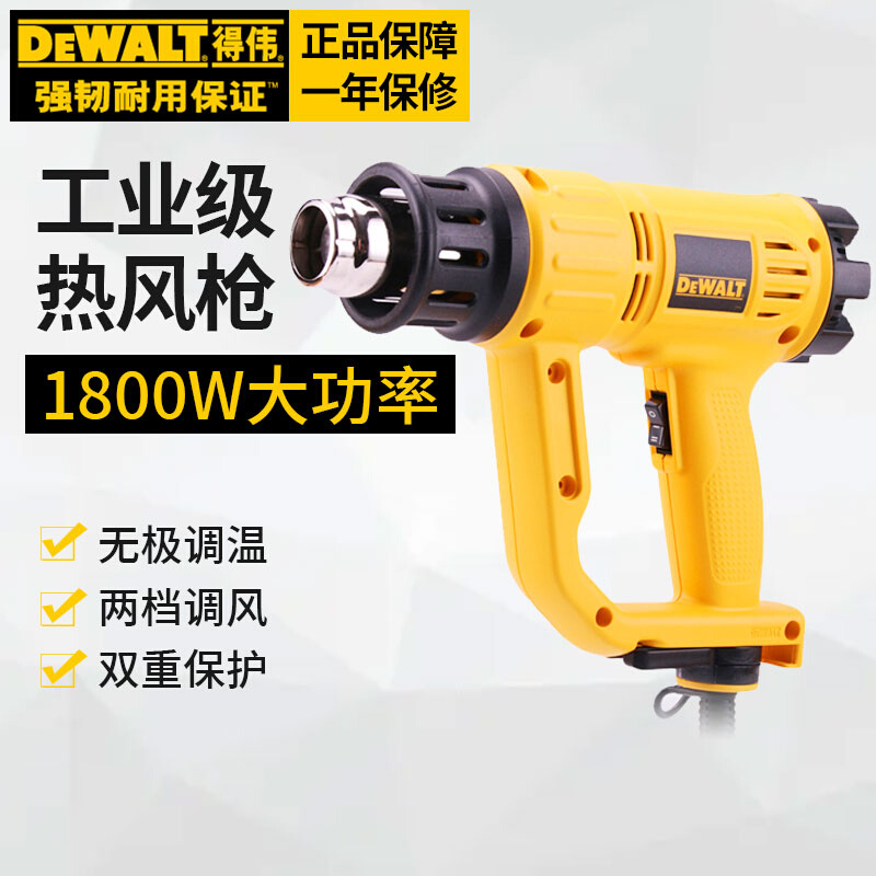 得伟20V锂电池热风枪无线充电式烤枪热风机工业级调温数显大功率