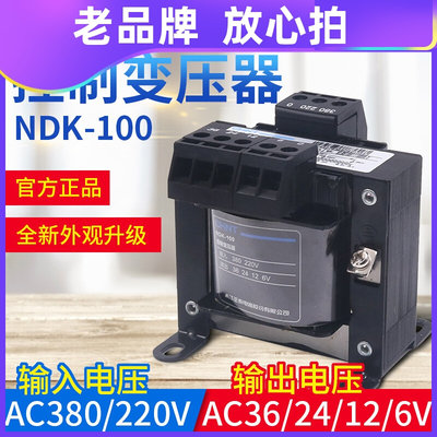 正泰NDK BK 100KVA 100W机床控制单相变压器380V 220V输入36 24V