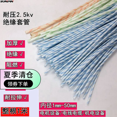 黄腊管 整根耐温加厚2.5KV绝缘套管2mm10mm3mm14mm16mm5m20黄蜡管