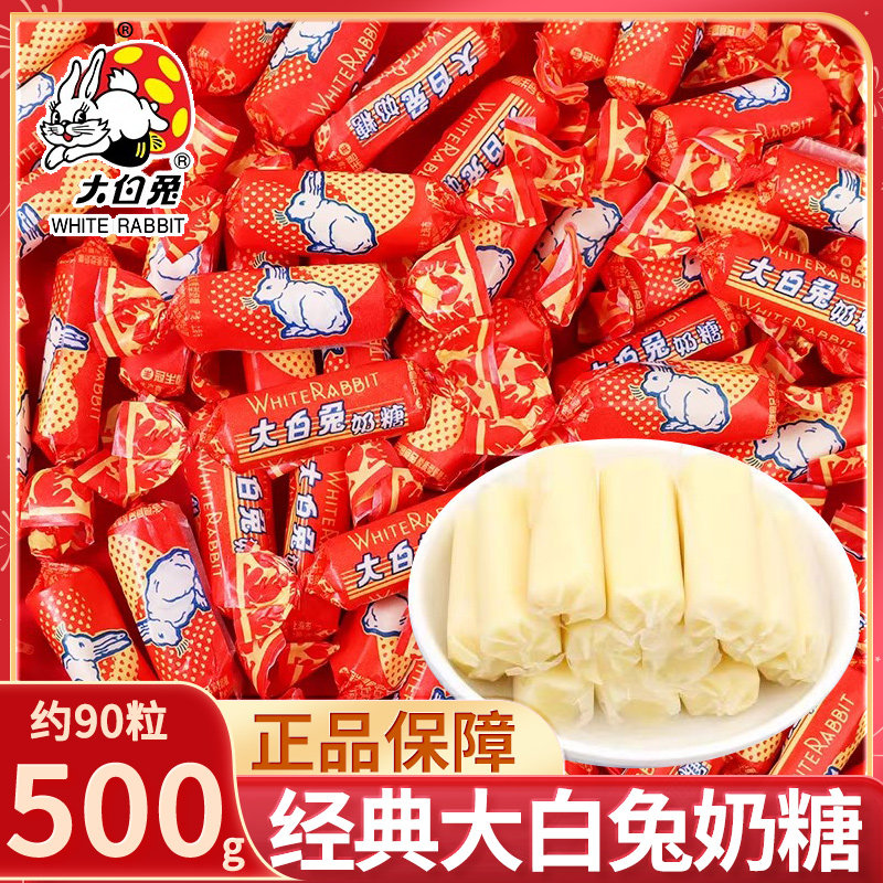 冠生园上海大白兔奶糖500g新初生盒送小孩喜糖果结婚庆怀儿童零食