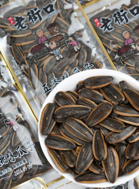 老街口五香瓜子20包整箱焦糖山核桃味葵花子休闲零食批发小包炒货