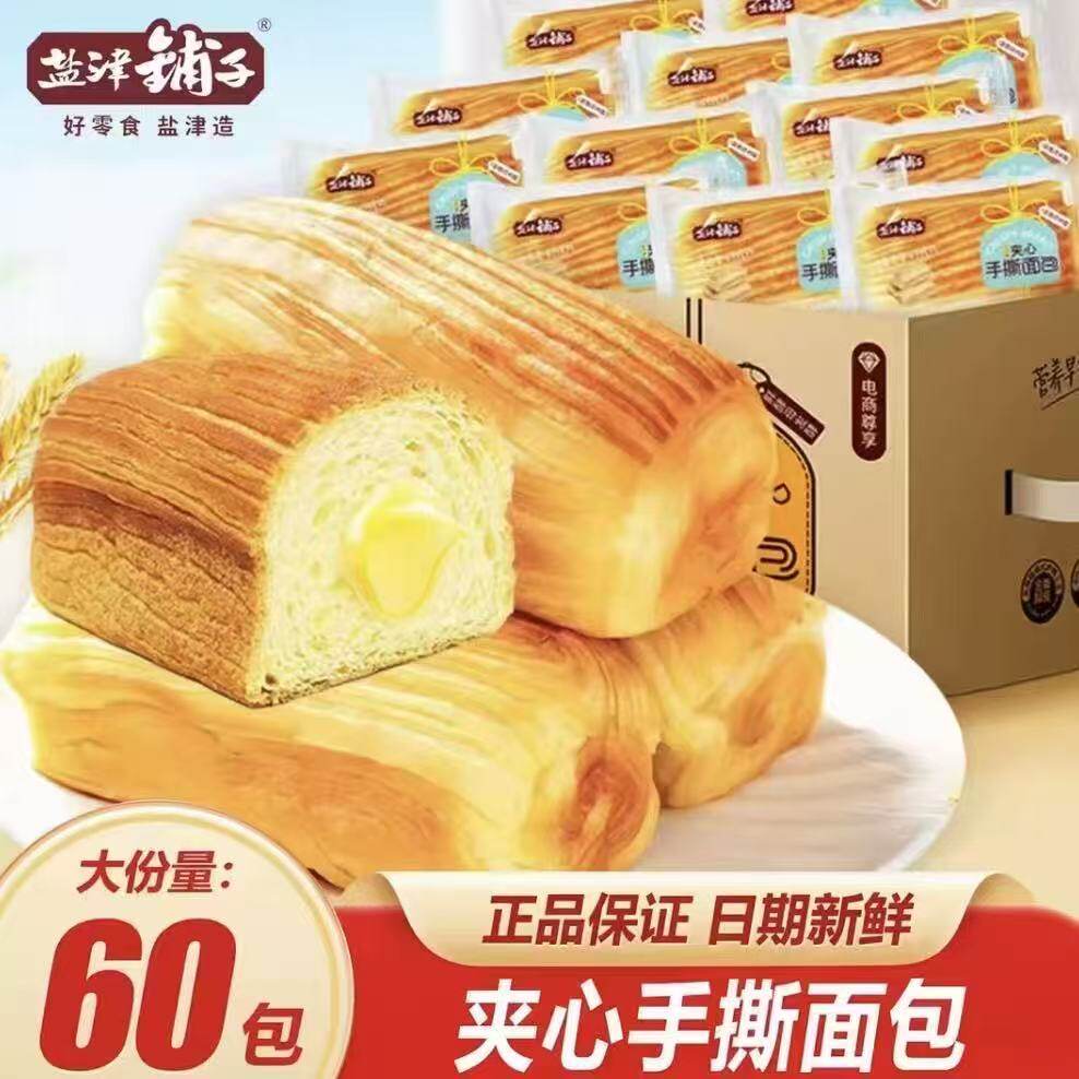 盐津铺子夹心手撕面包整箱蛋糕点心吐司学生早餐营养休闲零食