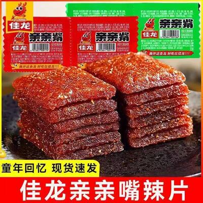 佳龙亲亲嘴辣条零食大礼包50包儿时经典亲嘴大刀肉休闲食品烧小吃