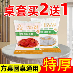特厚家用一次性束口桌布圆桌长方形带松紧餐桌套红色塑料薄膜台布