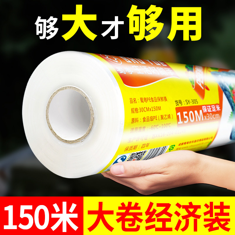 耐高温保鲜膜瘦身瘦腿专用美容院家用大卷厨房蒸食品加热煮经济装在类目 餐饮具, 一次性餐桌用品, 保鲜膜中 - 来自Buy2taobao.com提供专业的淘宝代购服务