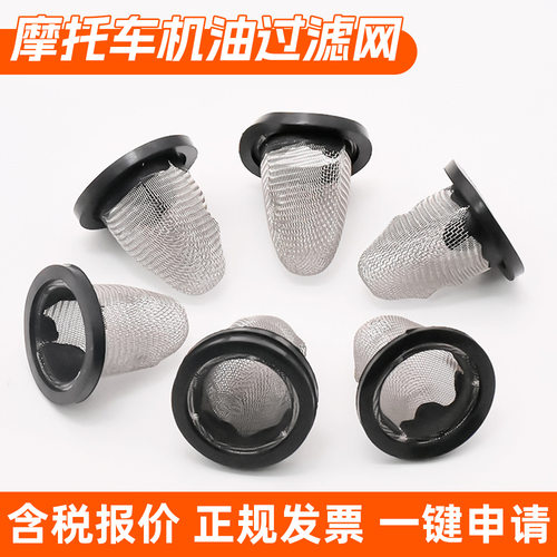 光阳125 豪迈 大沙发动机摩托车CG125滤清器机油过滤网油滤小滤网