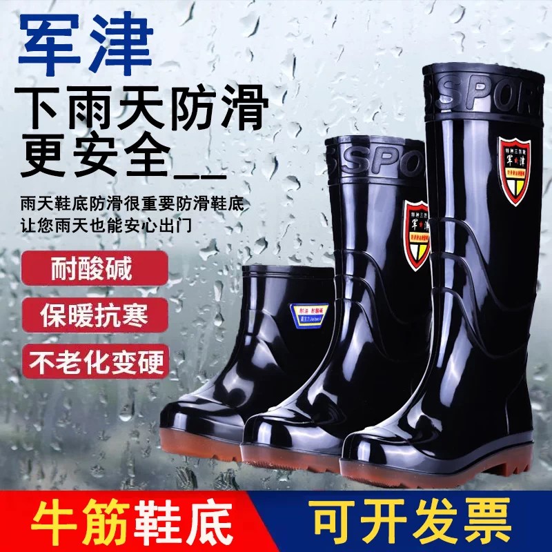 水鞋硅胶男防水防滑防臭雨鞋钓鱼