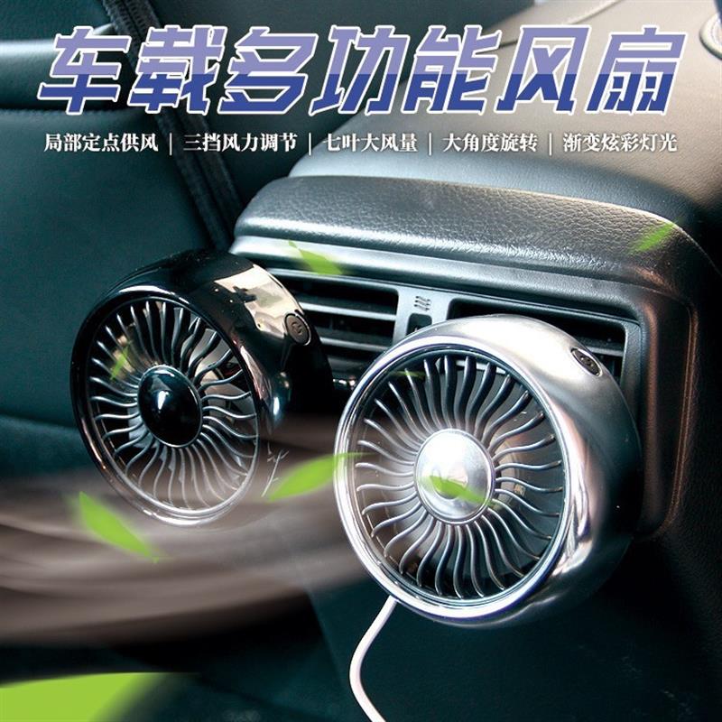德国电器用品车用带灯出风口风扇12V中控台 迷你风扇车载汽车小风