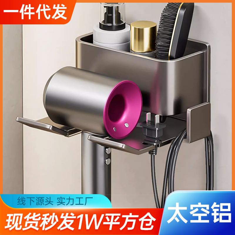 德国品质吹风机戴森风筒架子打孔卫生间壁挂式电吹风支架浴室置物