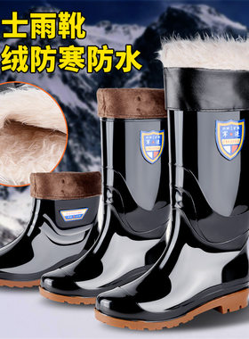 德国高筒雨鞋男款加厚加绒防滑｜