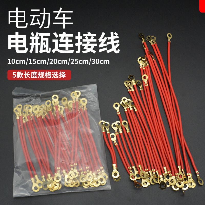 德国品质电动车电瓶铅蓄电池自行车 1.5平方酸连接线纯铜延长并联
