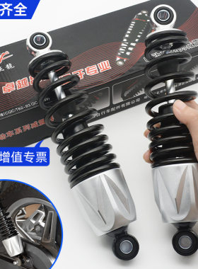 踏板电动车适用于后减震器摩托避震器雅迪小猴子爱玛液压小牛九号