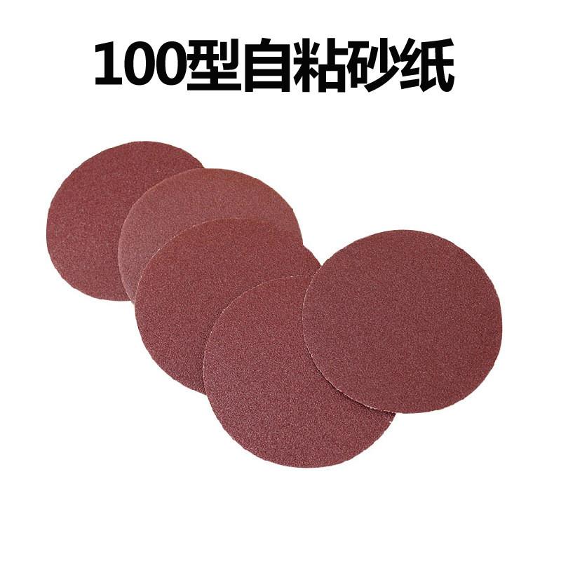 德国厂家直销圆盘 砂纸 砂纸片砂盘 拉绒片 背绒片 植绒自粘式 10