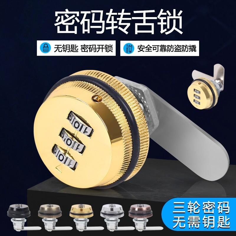 德国品质办公桌抽屉锁铁皮家具锁密码锁信箱密码转舌锁家用更衣柜