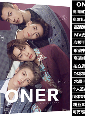 坤音四子oner专辑写真集卜凡灵超木子洋岳岳周边同款海报明信片