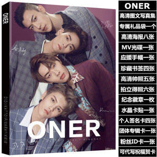 坤音四子oner专辑写真集卜凡灵超木子洋岳岳周边同款海报明信片