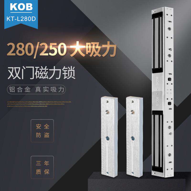 KOB280公斤双门磁力锁280KG门禁磁力锁电磁锁电控锁信号反馈锁
