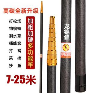 新款碳素松塔伸缩杆割草超轻硬采摘割槟榔20米多功能长竿捅马蜂窝