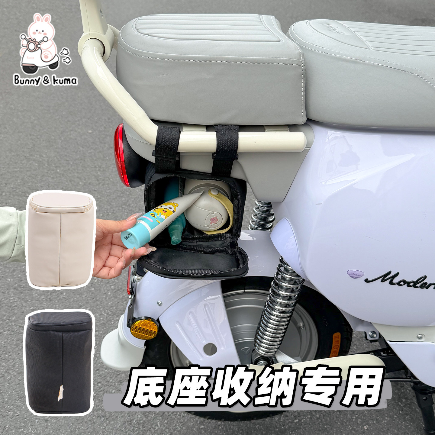 电动车后座底座收纳袋适用于雅迪木兰Q17毛豆M20电瓶车分体式挂袋