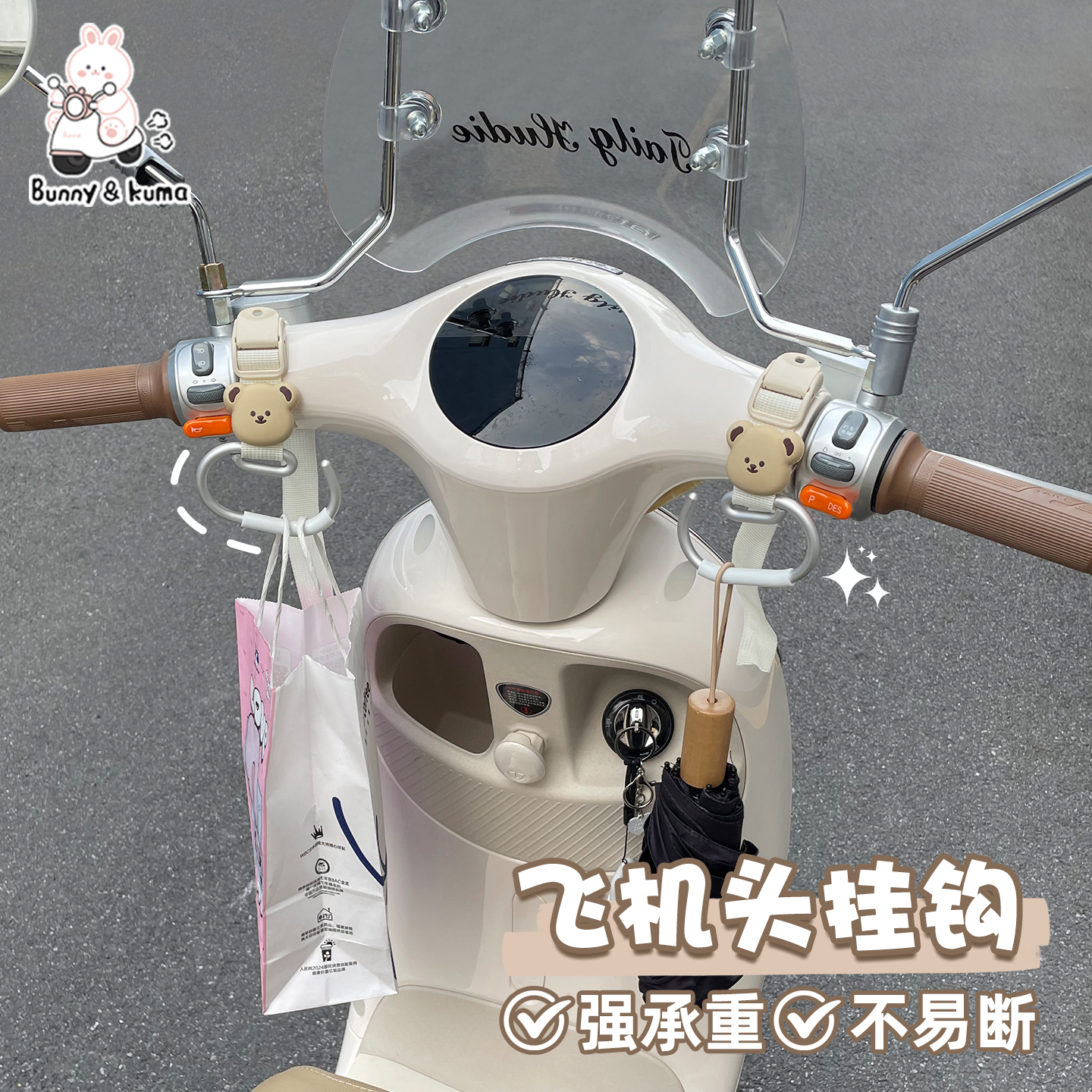 电动车加长挂钩粗细把通用