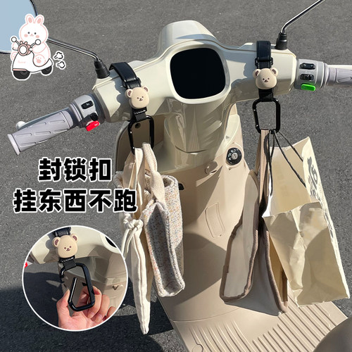 电动车通用挂钩加长加粗强力承重